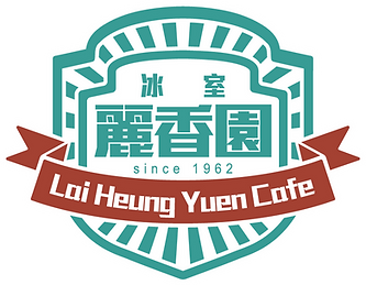 麗香園冰室 logo 標誌 lai heung yuen cafe